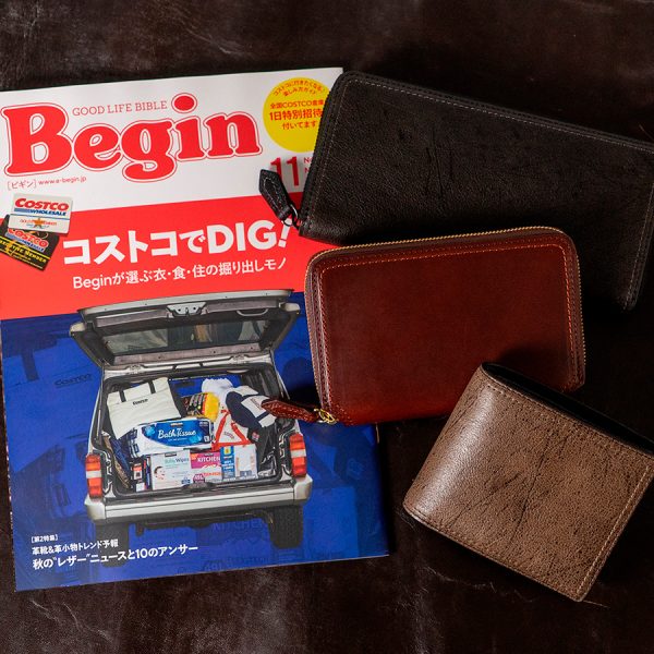 雑誌ビギン掲載情報